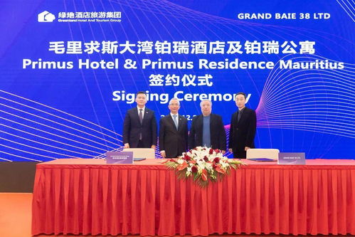 領航先鋒 綠地酒店旅游集團舉行集體簽約儀式，深化酒店管理戰(zhàn)略布局