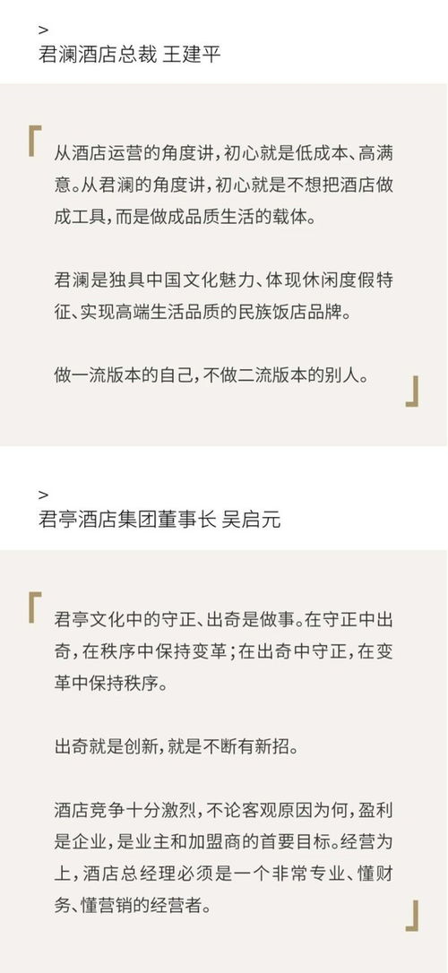 現(xiàn)代酒店管理的關鍵要素與最佳實踐